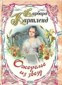 Роберта Джеллис - Серебряное зеркало