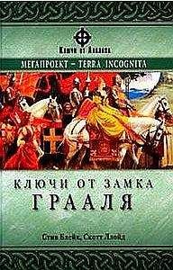 Анна Ермановская - 50 знаменитых загадок древнего мира