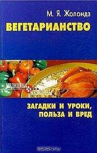 Любовь Поливалина - Монастырские рецепты от любой хвори