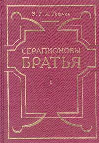 Анатолий Санжаровский - Жених и невеста