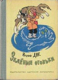 Всеволод Сысоев - Золотая Ригма. Повесть и рассказы