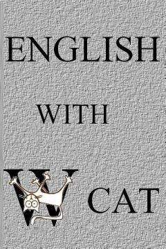 Юрий Карпов - Английский по методу w_cat