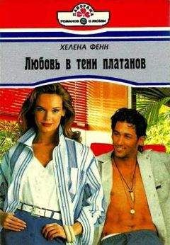 Э. Каннингем - Синтия