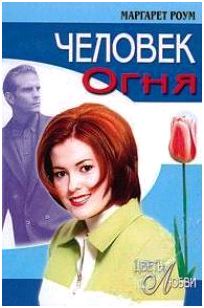 Джейн Харри - Счастливый день