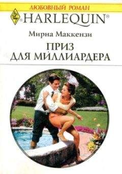 Клио Найтис - Моя искренняя лгунья