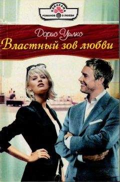 Элис Детли - Мы не пара