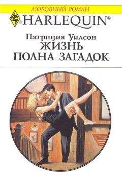 Эмма Ричмонд - Феникс, любимая…