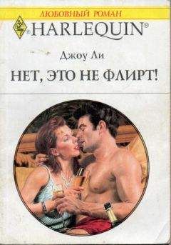 Беверли Терри - Отныне только легкий флирт