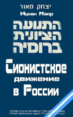 Владимир Большаков - Красная Хазария и Гитлер. Кто «крышевал» сионистов?