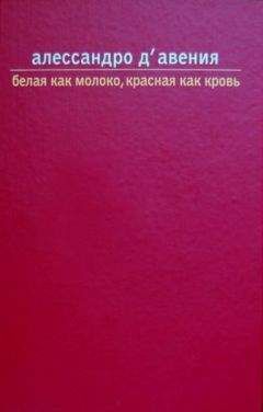 Ирина Муравьева - Отражение Беатриче