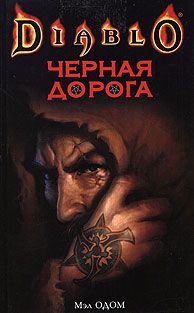 Олег Авраменко - Игры Вышнего Мира