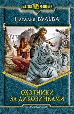 Магг Ната - Княгиня Лельянора(СИ)