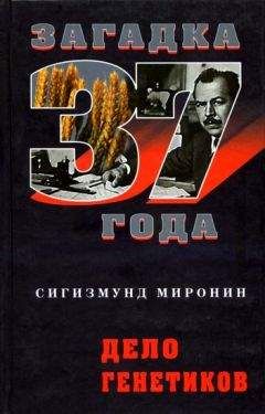 Василий Бабков - Заря генетики человека. Русское евгеническое движение и начало генетики человека