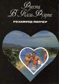 Савански Анна - Английский сад. Книга 1. Виктор.