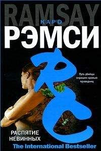 Марсель Монтечино - Убийца с крестом
