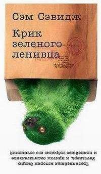 Дональд Крик - Мартин-Плейс