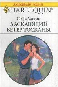 Софи Уэстон - Идиллия в Оксфорде