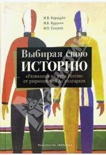 Владимир Игнатов - Доносчики в истории России и СССР