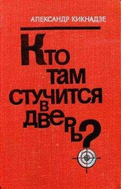 Александр Шейнин - Полынов уходит из прошлого