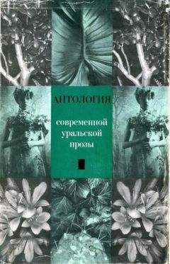 Анн-Лу Стайнингер - С трех языков. Антология малой прозы Швейцарии