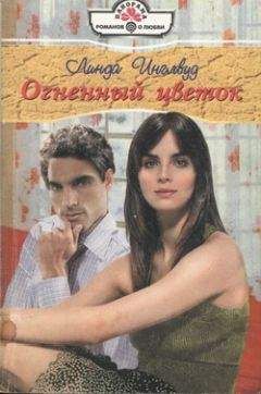 Элли Крамер - Избранница