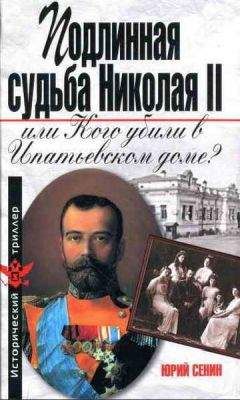 Элизабет Хереш - Цесаревич Алексей