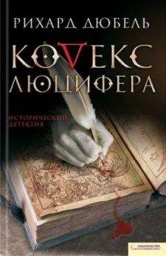 Александр Аннин - Как найти клад