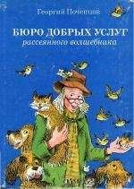 Георгий Почепцов - Удивительное изобретение