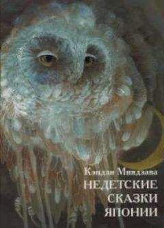Дмитрий Зеленин - Великорусские сказки Пермской губернии