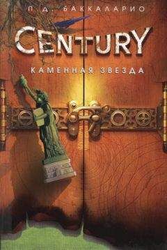 Маргарет Петерсон Хэддикс - Сквозь строй