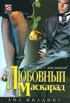 Мелани Рокс - Любовный эликсир