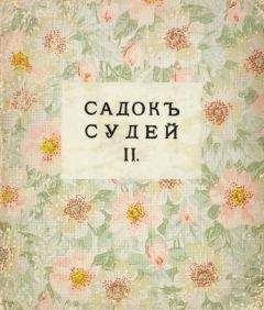 Давид Мепуришвили - Несколько врак из жизни насекомых, кошек и собак. Сказки дедушки Давида