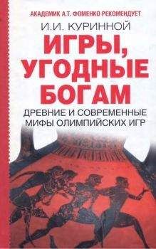 Генрих Волков - У колыбели науки