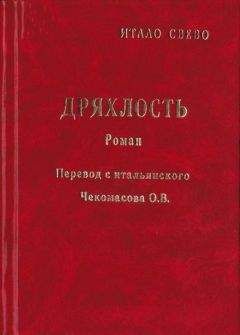 НОРМАН МЕЙЛЕР - ЛЕСНОЙ ЗАМОК