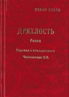 Томмазо Ландольфи - Осенняя история