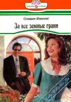 Susanne Beck - Трилогия Айс и Ангел