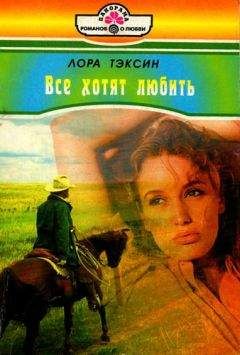 Джудит Майкл - Обманы