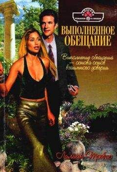 Лиза Клейпас - Сладкий папочка