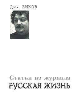 Петр Вайль - Слово в пути