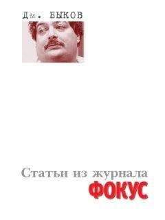 Дмитрий Быков - Вместо жизни