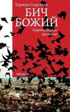 Макс Нарышкин - Про зло и бабло