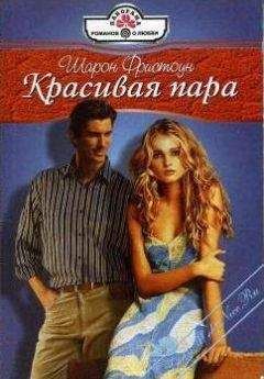 Дэй Леклер - На том конце радуги