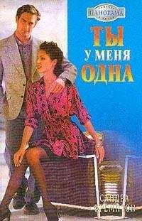 Натали де Рамон - Устрицы и белое вино