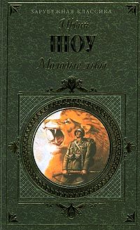 Ирвин Шоу - Я искал тебя, искал