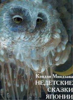 Дмитрий Зеленин - Великорусские сказки Пермской губернии