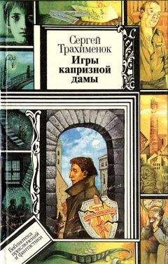 Андрей Евдокимов - Австрийская площадь или петербургские игры