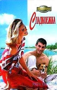 Шарон Сэйл - Бриллиант