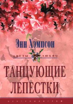 Ирина Резцова - Любовь по-черкесски. Тагир. Роман