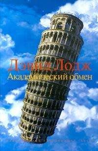 Дэвид Мэйн - Ковчег