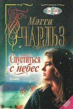 Молли Ингрем - Весь мир и ты